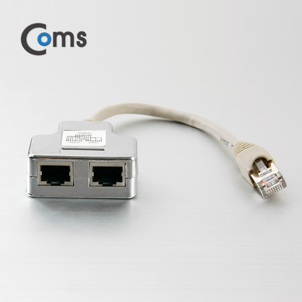 Coms 커플러(RJ45) T형 8P8C, 17cm (2선분리 방식/STP)