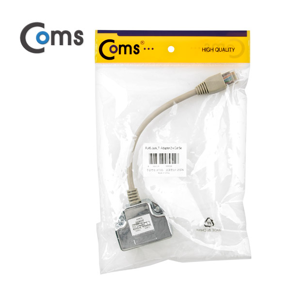 Coms 커플러(RJ45) T형 8P8C, 17cm (2선분리 방식/STP)