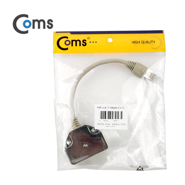 Coms 커플러(RJ45) T형 8P8C, 17cm (1:1 방식/STP)