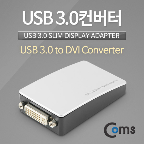 Coms USB 3.0 컨버터 (DVI용) AN3450, 2048*1152(dispkaylink 칩 사용)
