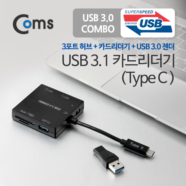 Coms USB 3.1 카드리더기(Type C), USB 3Port /SD / Micro SD / USB 3.0 젠더