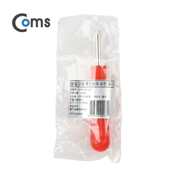 Coms 드라이버(U자)