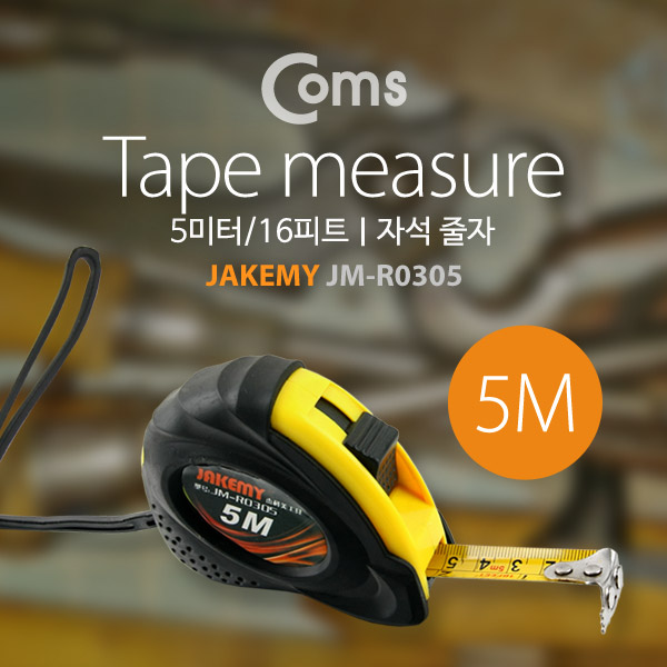 Coms 줄자 (5M), 자석, JM-R0305