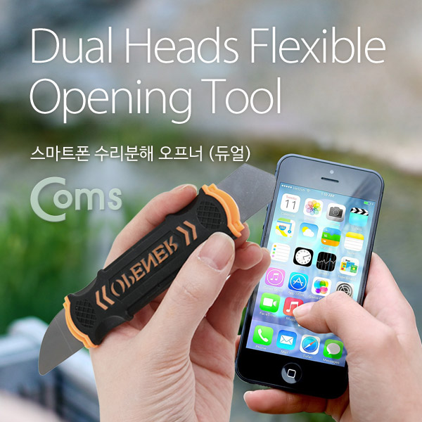 Coms 스마트폰 수리분해 오프너 (듀얼)