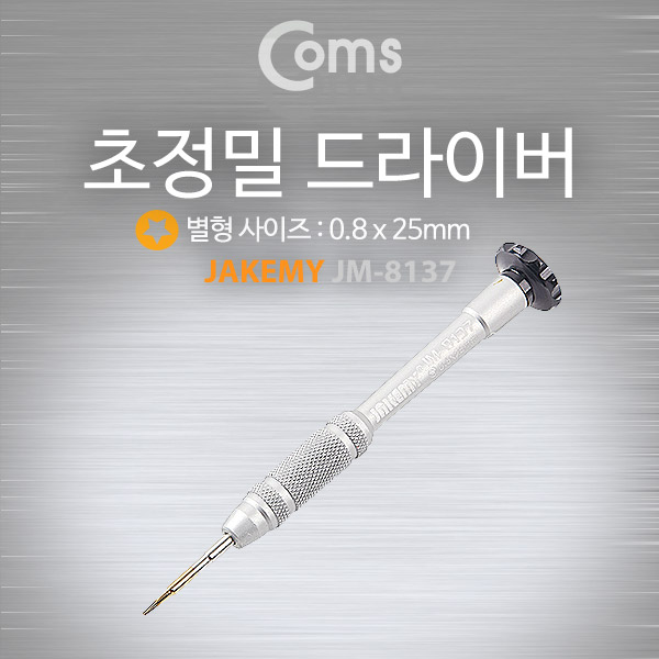 Coms 공구-드라이버세트(초정밀), JM-8137