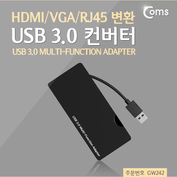 Coms USB 3.0 컨버터 (HDMI/VGA/RJ45)