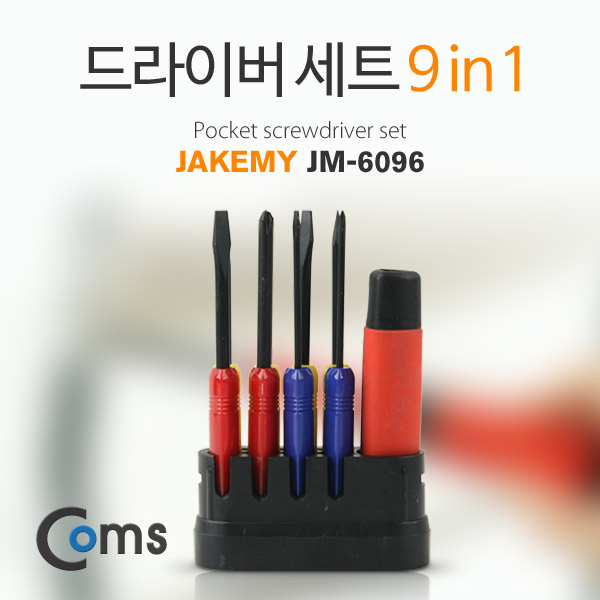 Coms 드라이버세트(9 in 1)