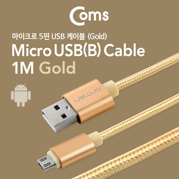 Coms 스마트폰 케이블, USB/Micro USB, 1M / Micro 5P