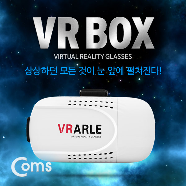 Coms 스마트폰 VR Box, 헤드기어 (VR 증강현실)