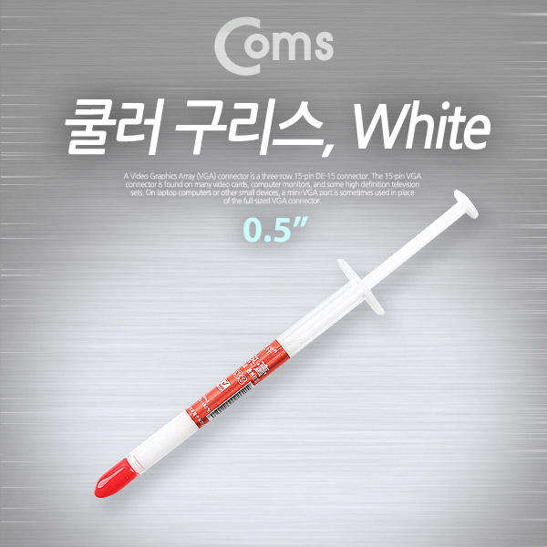 Coms 쿨러 구리스 0.5g, White
