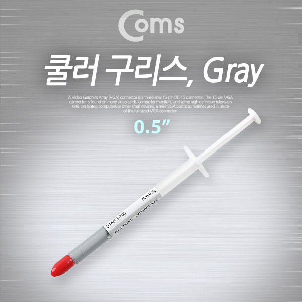 Coms 쿨러 구리스 0.5g, Gray