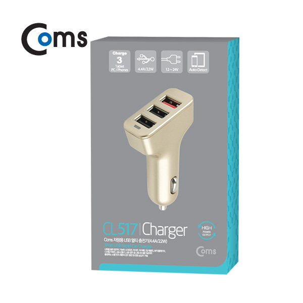Coms 차량용 초고속 USB 충전기 (DC 시가잭) USB 3P/골드, 5V 1A/ 2.4A (MAX 4.4A)/ 시거잭