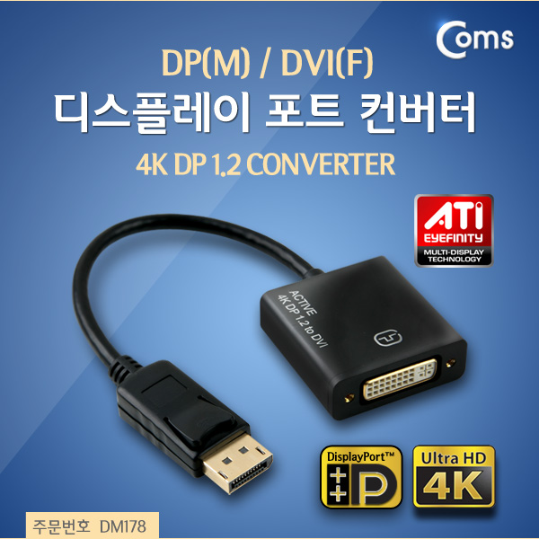 Coms 디스플레이 포트 컨버터 DP(M)/DVI(F)/DisplayPort