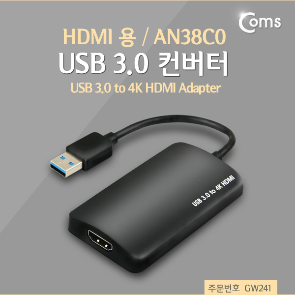 Coms USB 3.0 컨버터 (HDMI용) AN38C0, 4K2K(30Hz) 지원(displaylink 칩 사용)