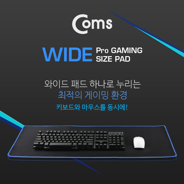 Coms 게이밍 마우스 패드, 장패드 30x78cm