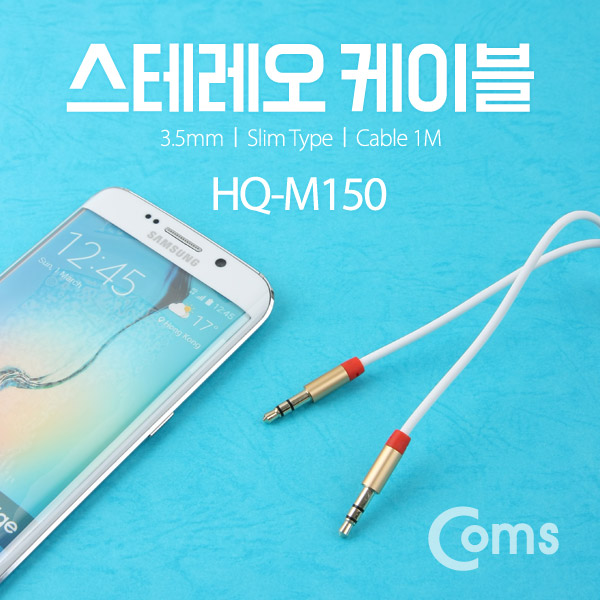 Coms Aux 케이블 1M, HQ-M150