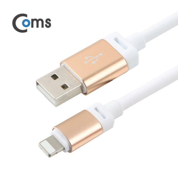Coms IOS 8핀(8Pin) 케이블 3M/Metal/부드러운 고급케이블