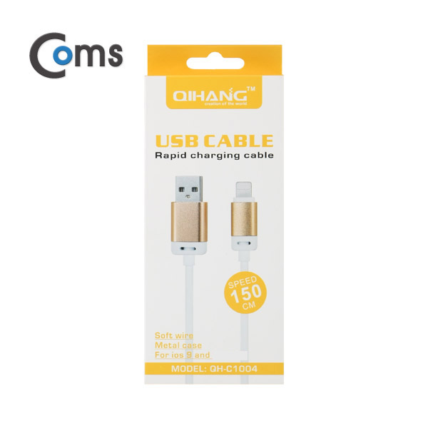 Coms IOS 8핀(8Pin) 케이블 1.5M/Metal/부드러운 고급케이블