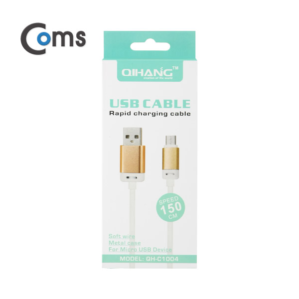 Coms 안드로이드 케이블 5Pin/  1.5M/Metal/부드러운 고급케이블