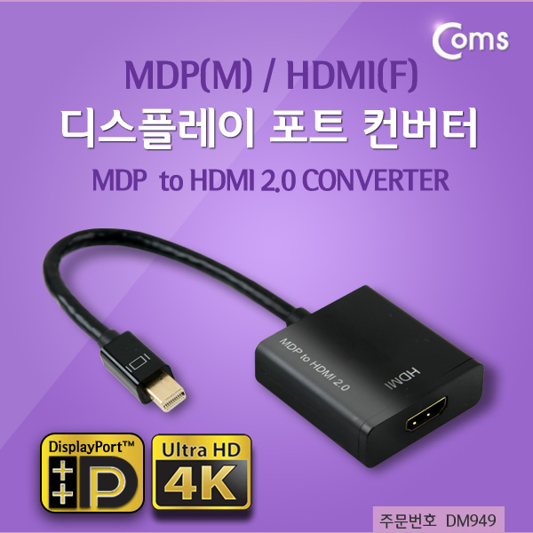 Coms 디스플레이 포트 컨버터 MDP(M)/HDMI(F)/DisplayPort