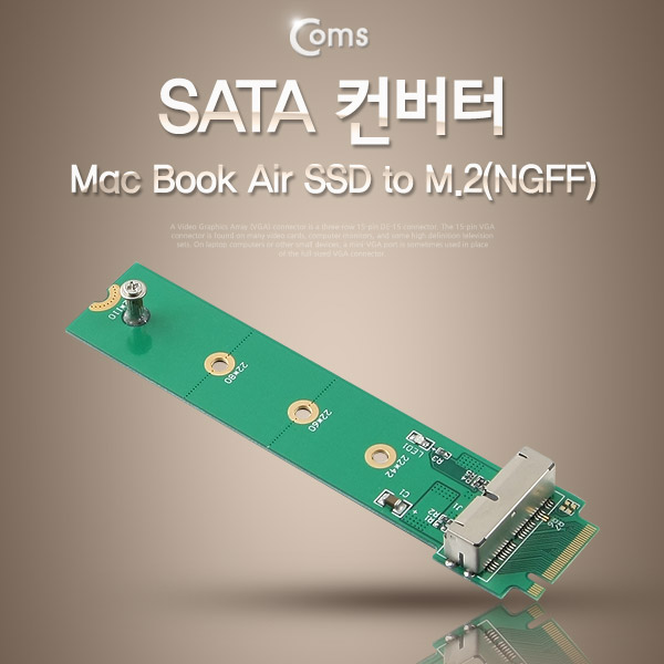 Coms SATA 컨버터(Macbook Air 2013/2014 SSD to M.2)