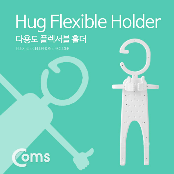 Coms 스마트폰 홀더(Flexible), White/플렉시블