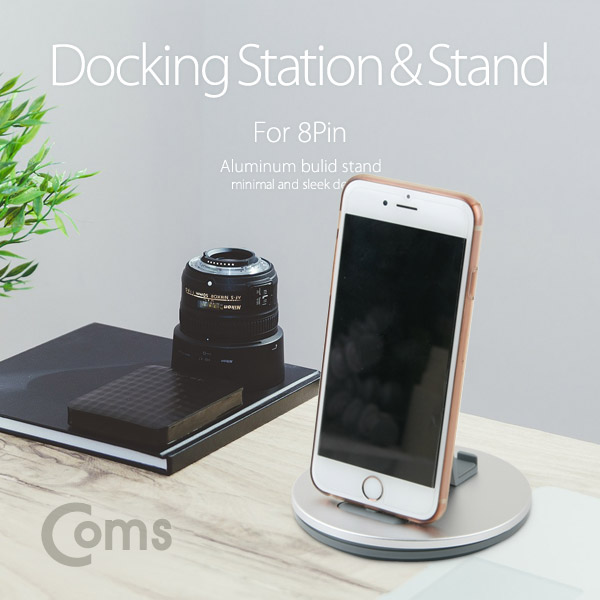 Coms IOS 8핀 (8Pin) 도킹스테이션