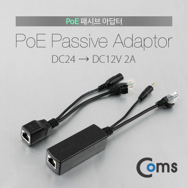 Coms PoE 패시브 아답터, DC24V -> DC12V 2A