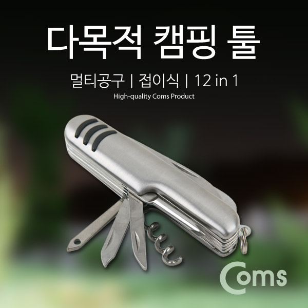 Coms 다목적 캠핑툴, 12 in 1