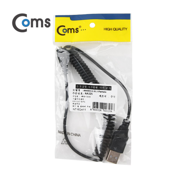 Coms USB 전원 케이블(스프링/DC(F) 3.5 x 1.1), 30~50cm