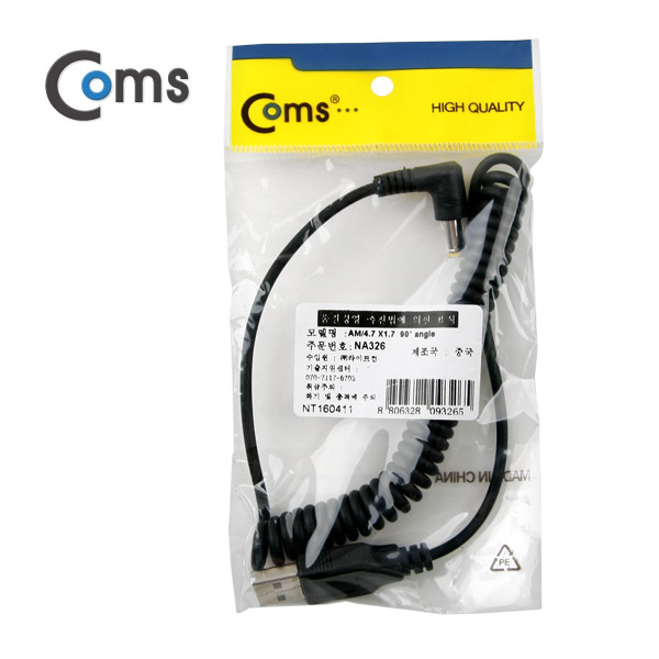 Coms USB 전원 케이블(스프링/DC 4.7 x 1.7), DC 꺾임(꺽임), Yellow Tip