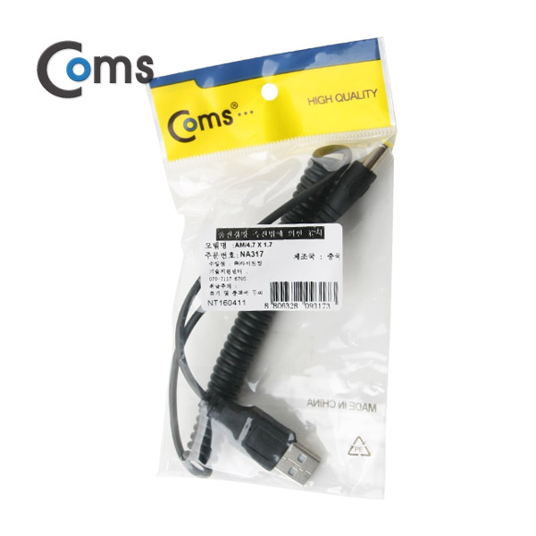 Coms USB 전원 케이블(스프링/DC 4.7 x 1.7)