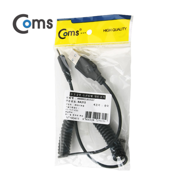 Coms USB 전원 케이블(스프링/DC 2.35 x 1.7)