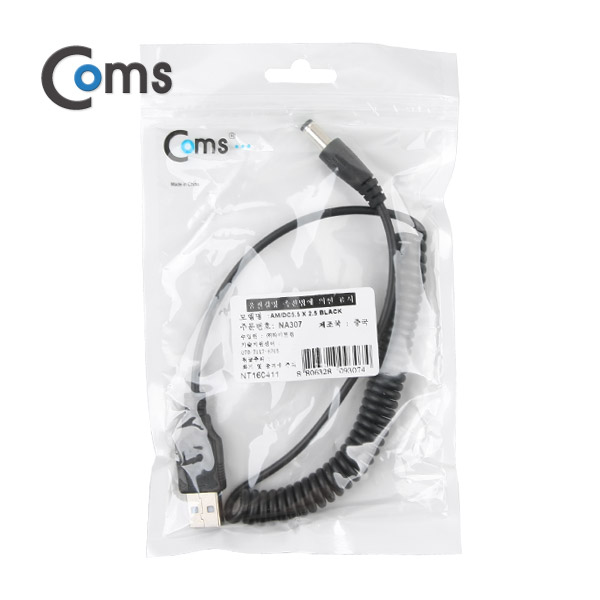Coms USB 전원 케이블(스프링/DC 5.5 x 2.5), 30~50cm