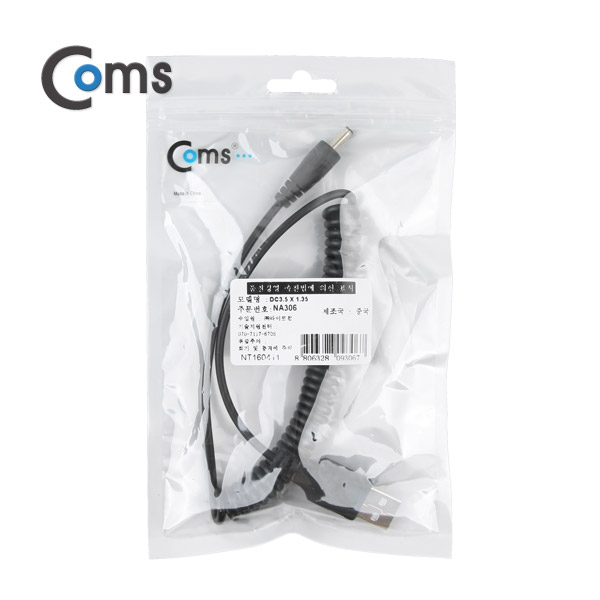 Coms USB 전원 케이블(스프링/DC 3.5 x 1.35), 30~50cm