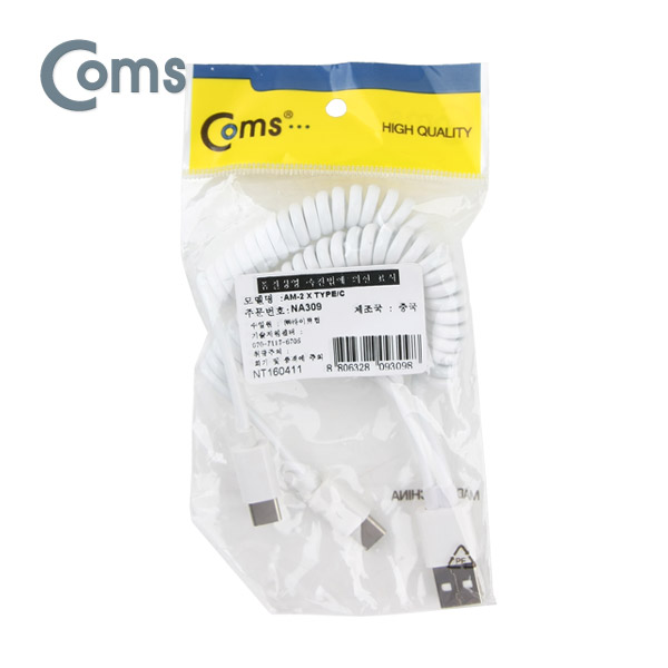 Coms USB 3.1 케이블 (USB to Type C) Y형, 스프링, 10cm