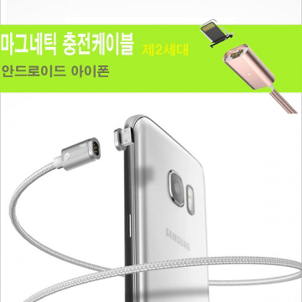 COMS OTAO 스마트 폰 고속 충전 케이블  마그네틱  30000회/자성 탈부착 젠더, 안드로이드전용