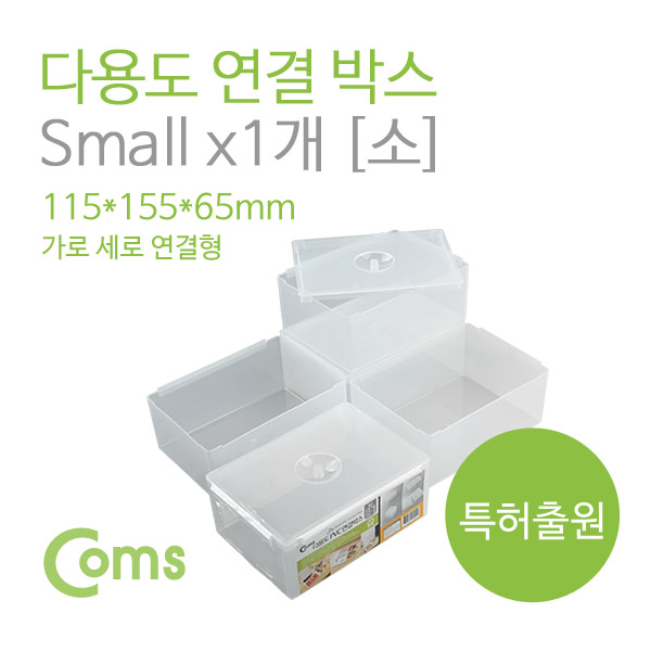 Coms 다용도 연결 박스 / 소 (115x155x65)