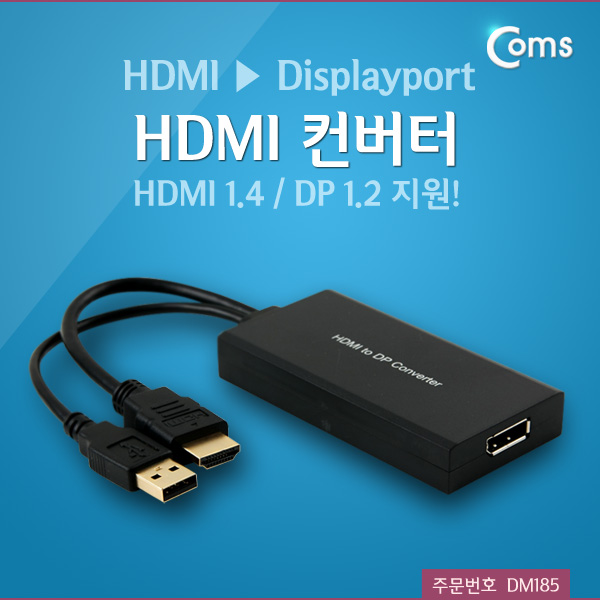 Coms HDMI 컨버터(HDMI -> Displayport), HDMI 1.4/DP 1.2 지원