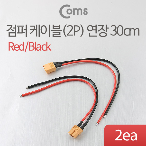 Coms 전원 케이블(2P) 연장 30cm