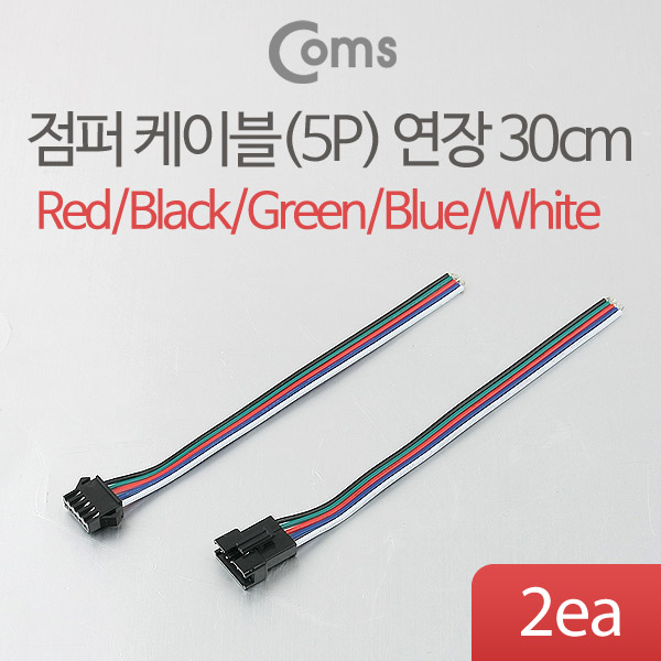 Coms 점퍼 / 점퍼선 케이블(5P) 연장 30cm, Red/Black/Green/Blue/White