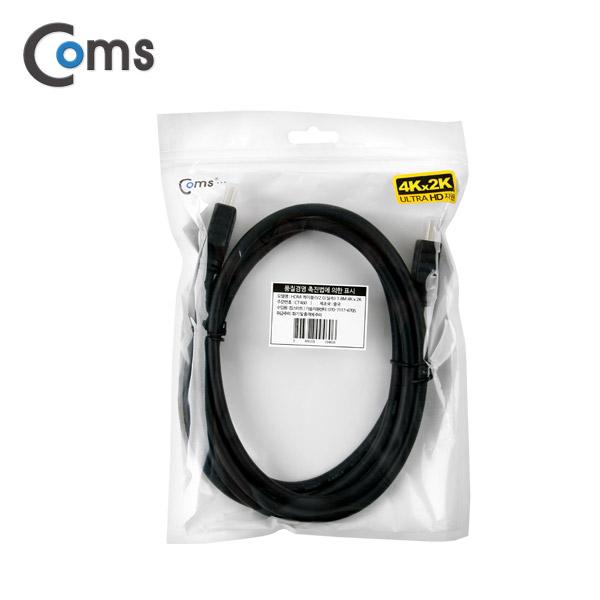 Coms HDMI 2.0 케이블(V2.0/실속) 1.8M , 4Kx2K @60Hz 지원
