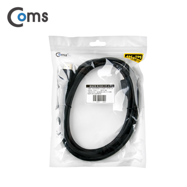Coms HDMI 2.0 케이블(V2.0/실속) 1.5M , 4Kx2K, @60Hz 지원