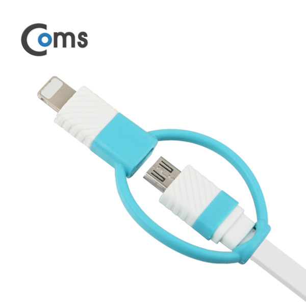 Coms IOS 8핀(8Pin) 케이블(2 in 1) 꼬리물기/White Micro 5P/8P