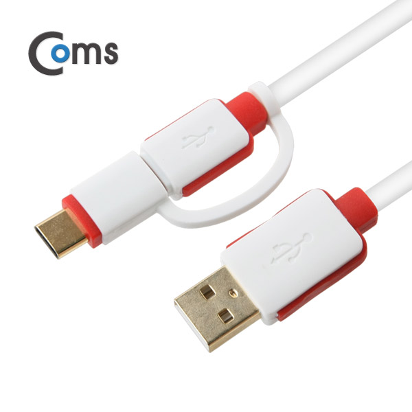 Coms USB 3.1 케이블(Type C) 2 in 1/ 꼬리물기
