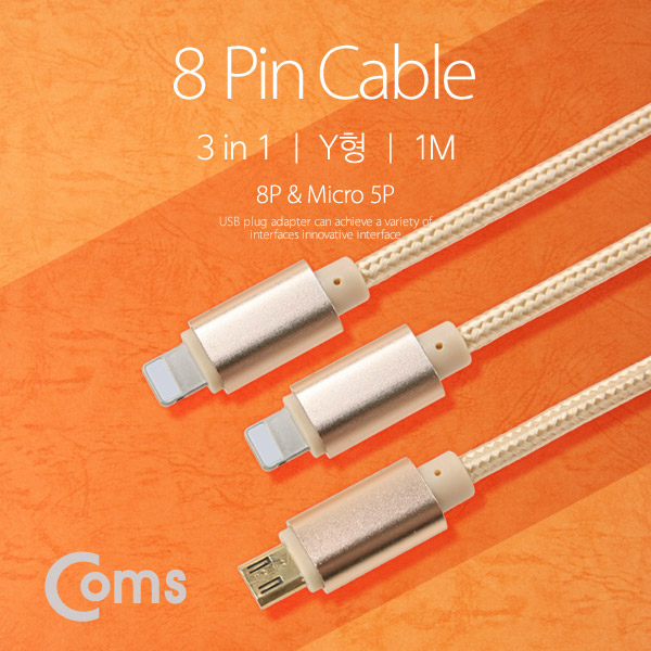 Coms IOS 8핀(8Pin) 케이블(3 in 1) Y형 1M Micro 5P/8P * 2