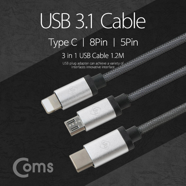 Coms USB 3.1 케이블 (Type C) 3 in 1/Y형 Micro 5P/ IOS 8Pin (8핀)