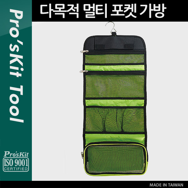 Proskit 다목적 멀티 포켓 가방(ST-3212)