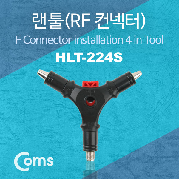 Coms 랜툴(HLT-224S), RF 커넥터, RG-59/RG-6