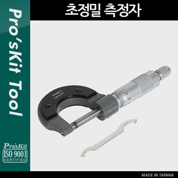 Proskit(PD-165), 초정밀 측정자